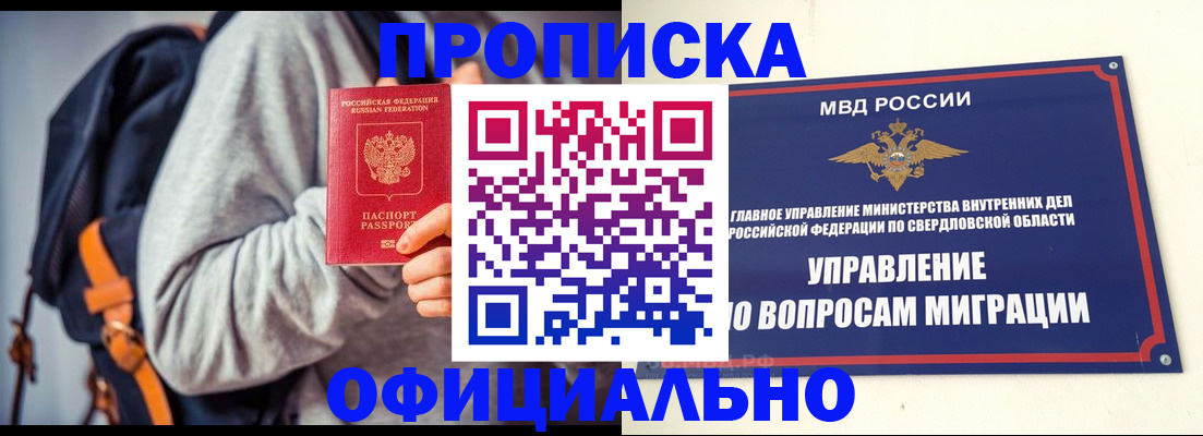 временная регистрация 2025 в Тюмени