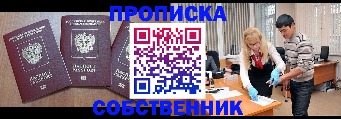 временная регистрация недорого в Тюмени