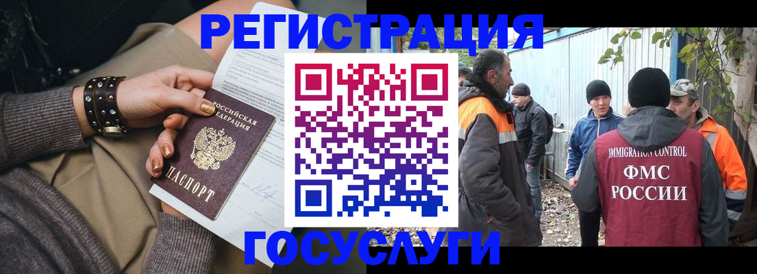 временная регистрация купить в Тюмени