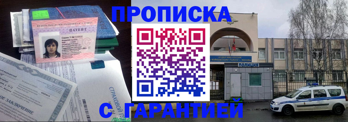 временная регистрация для школы в Тюмени